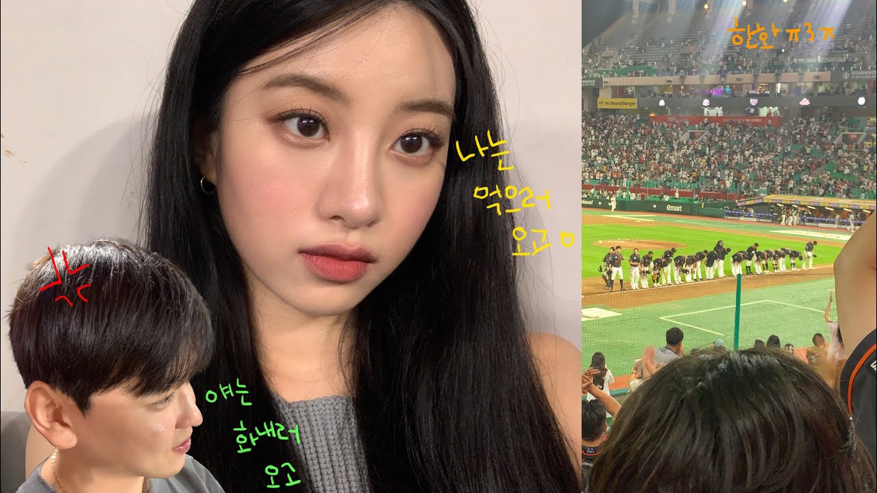 일상브이로그 • 건강검진 • 갑상선에..! • 야구시즌🧢 • 보살 한화팬 남자친구⚾️🏟️ • 난 랜더스 팬(?) • 연하녀 • 닭강정 • 딱복파