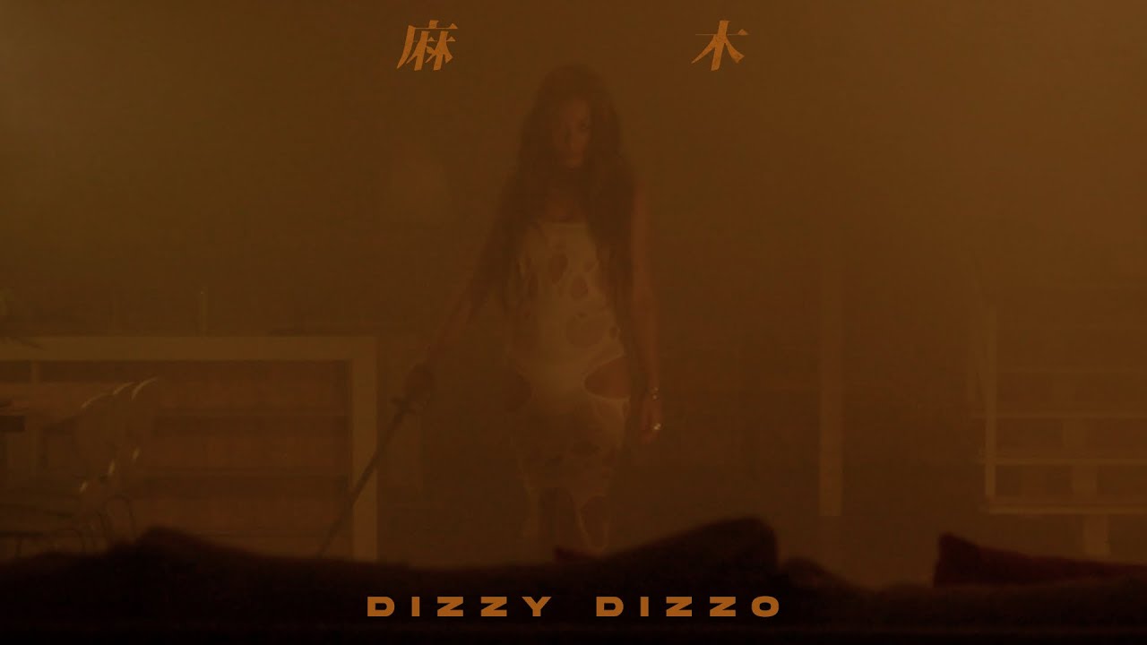Dizzy Dizzo - 麻木 (Official Visualizer)