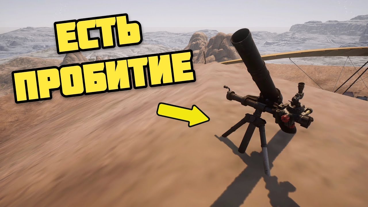 МИНОМЁТ на ГОРЕ и ЛЮТАЯ ПОЗИЦИОНКА в ПАБГ / PUBG