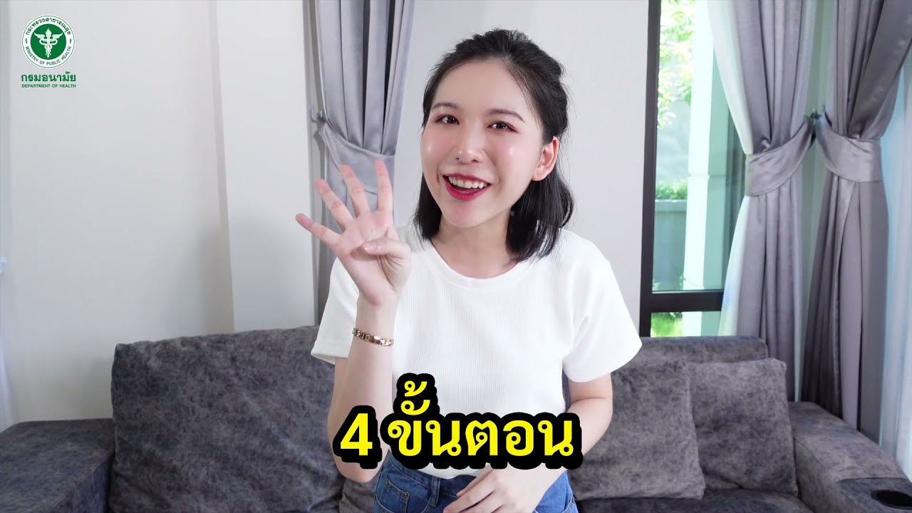 การทำความสะอาดและฆ่าเชื้อโรค COVID-19