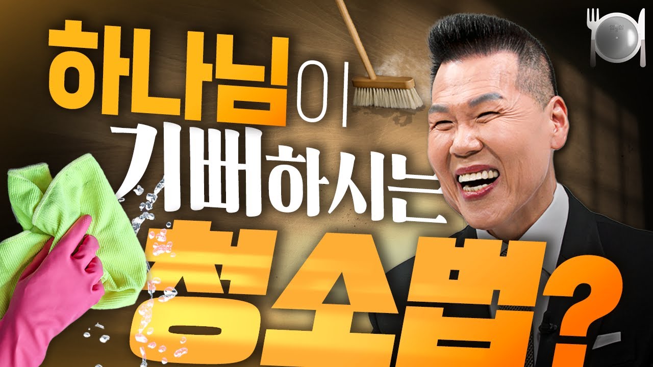 내 안에 있는 견고한 진을 부숴버리자❗️🪨💥 | 들어요 54회 | 브라이언박 목사 | Virtual Church | [Just Jesus]