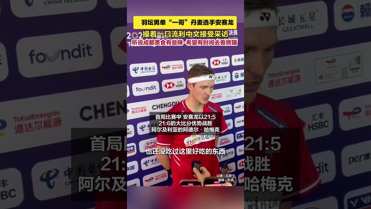Badminton Player Viktor Axelsen Stuns Audience with 