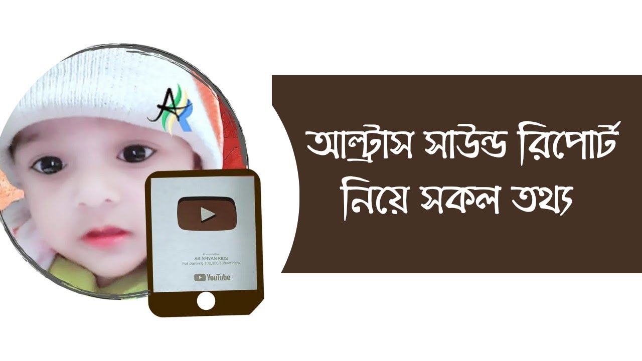 আল্ট্রাসাউন্ড রিপোর্ট নিয়ে গর্ভবতী মায়েদের সকল প্রশ্নের উত্তর