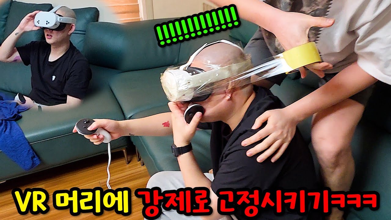 (다이어트 도움 영상) VR 머리에 강제로 고정시키기ㅋㅋㅋ