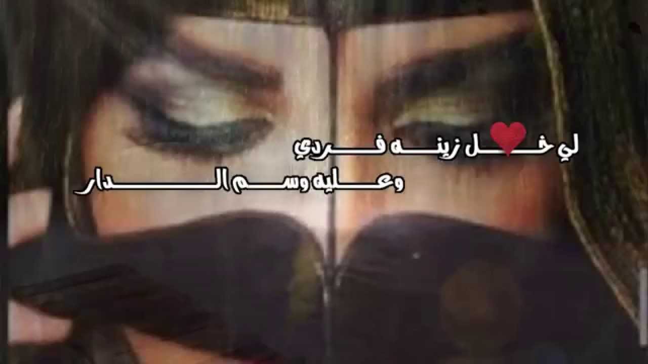 صوت يام ناجي بن باصم زينه فردي كلمات محمد بن النوه المنهالي