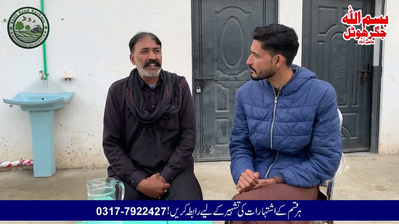 Jigar Hotel Haji Abad Tehsil Sehnsa District Kotli Azad Kashmir 
