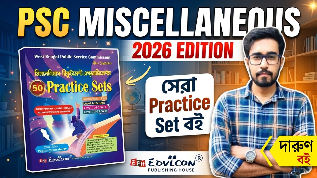 🔥PSC Miscellaneous Best Practice Set Book 2026 | EDVICON PSC MISCELLANEOUS New Practice Set Book 