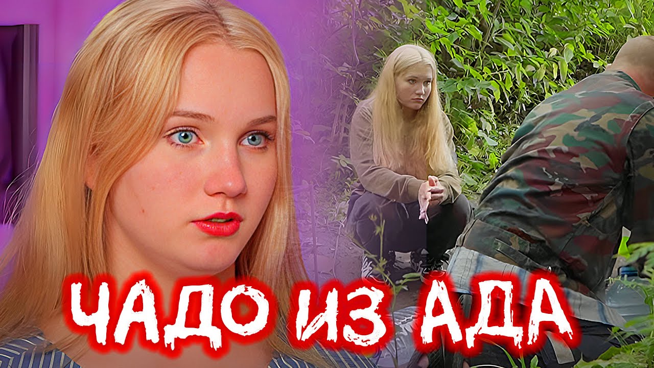 Чадо из ада: 3 Сезон, Выпуск 1