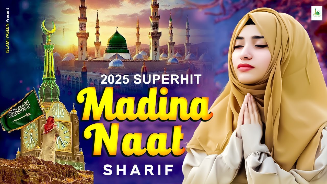 2025 Madina Naat Sharif | Naat Sharif | Islamic Naat | Urdu Naat | Madina Naat | Naat 2025
