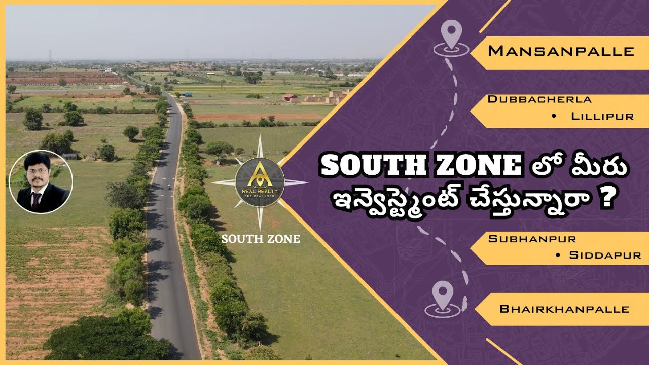 SOUTH ZONE లో మీరు ఇన్వెస్ట్మెంట్ చేస్తున్నారా?Mansanpalle ,Dubbacherla,Lillipur,Subhanpur,Siddapur