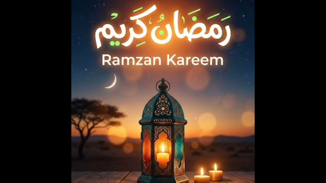 Ramzan Dpz | Beautiful Dpz For Ramadan Mubarak | Ramzan Mubarak Dps | Ramzan Dp Images | Ramadan Dp