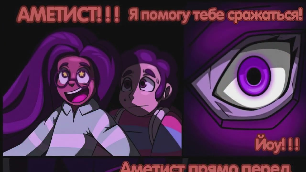StevenTale RUS DUB (Steven Universe comic dub) часть 3 (Водопаде)
