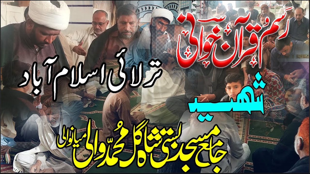 Quran Khwani Bray Isaal Sawab Tarlai Shoda Islamabad #Quraan Tarali Dhamaka #bomblast