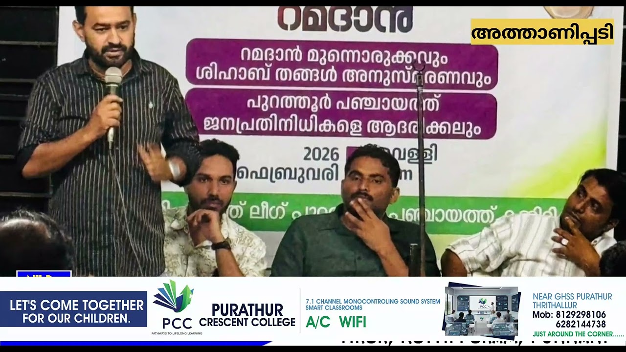 മുസ്ലിം യൂത്ത്ലീഗ്  പഞ്ചായത്ത് കമ്മിറ്റി റമദാൻ മുന്നൊരുക്കവും ശിഹാബ് തങ്ങൾ അനുസ്മരണവും സംഘടിപ്പിച്ചു