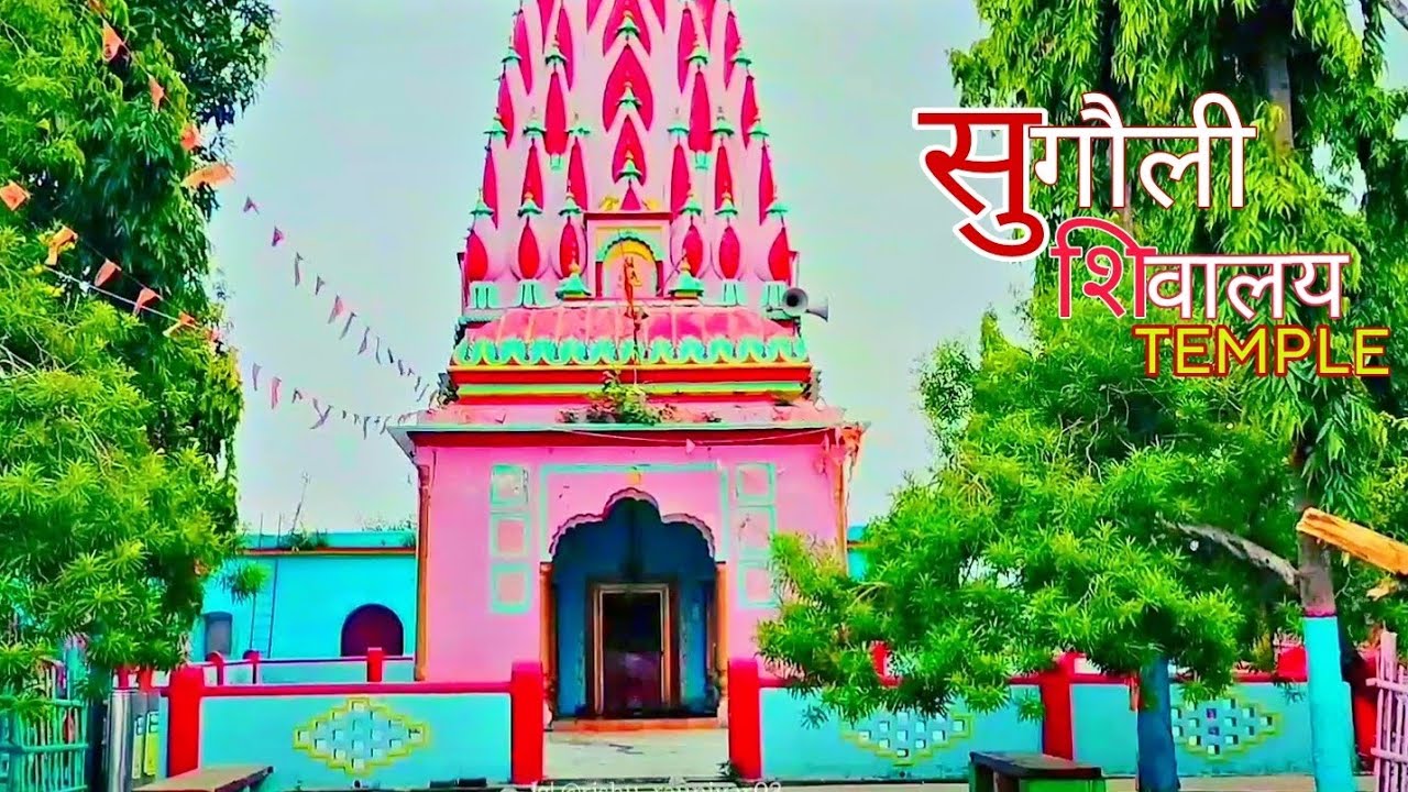 Shivalay Mandir | Sugauli | Cinematic |