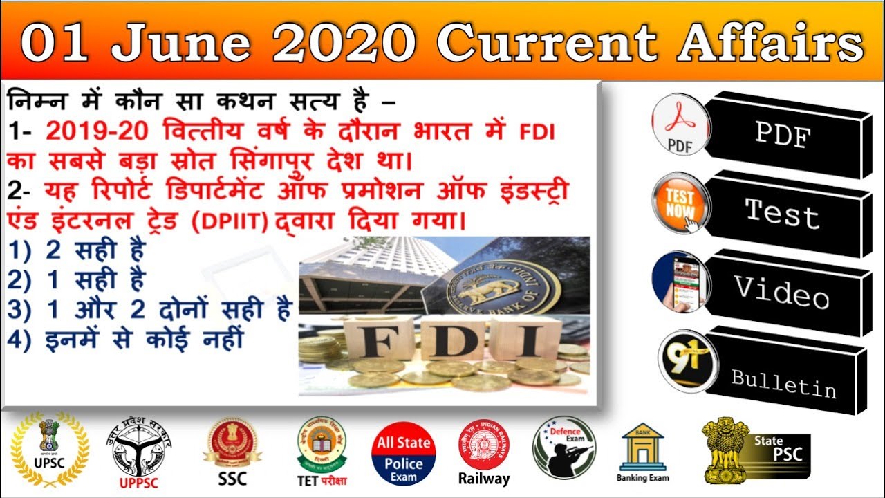 Current Affairs in Hindi, 1 June Current Affairs, Current Affairs PDF and Test STUDY91,Daily,Monthly