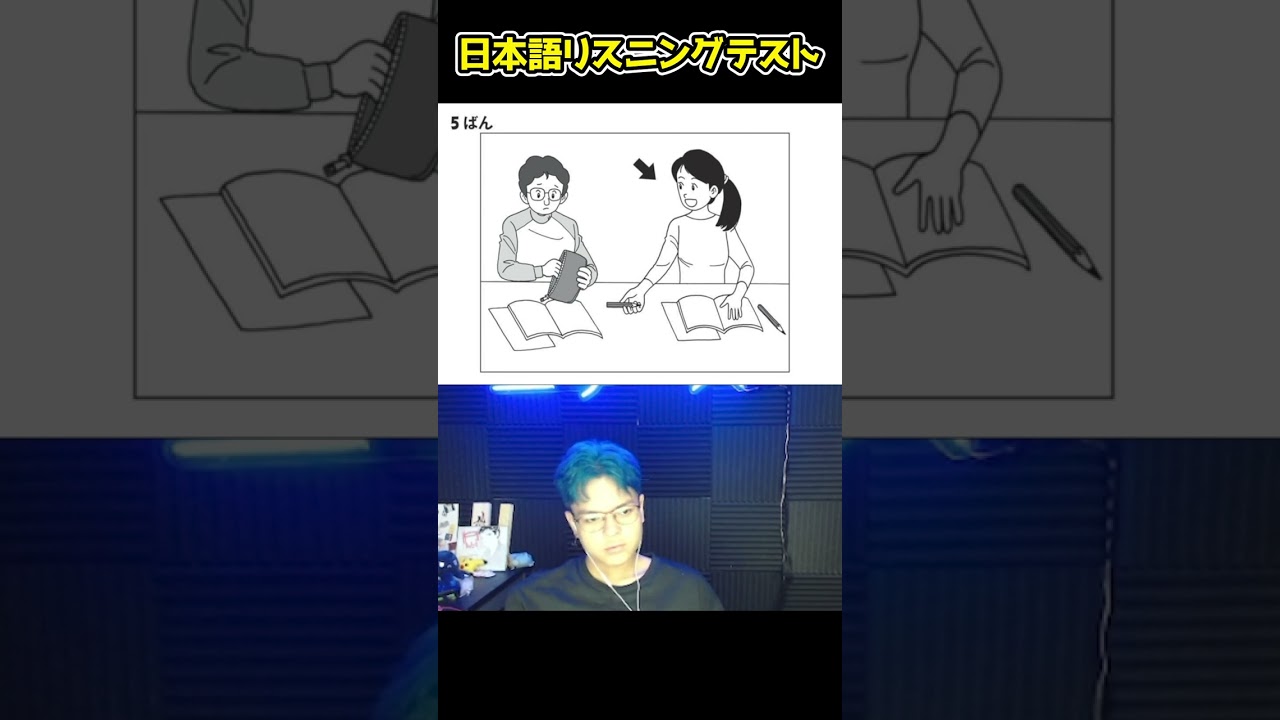 【日本語勉強】視聴者から学んだ日本語でリスニングテストを受けると...【Euriece/ユリース】 #shorts