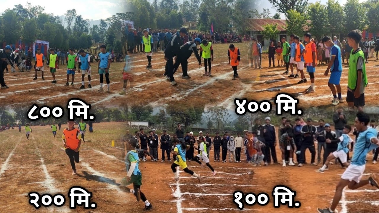 सातौँ राष्ट्रपति रनिङशिल्ड २०८२ - ८०० मि., ४०० मि., २०० मि., १०० मि. पुरुष र महिला दौड प्रतियोगिता