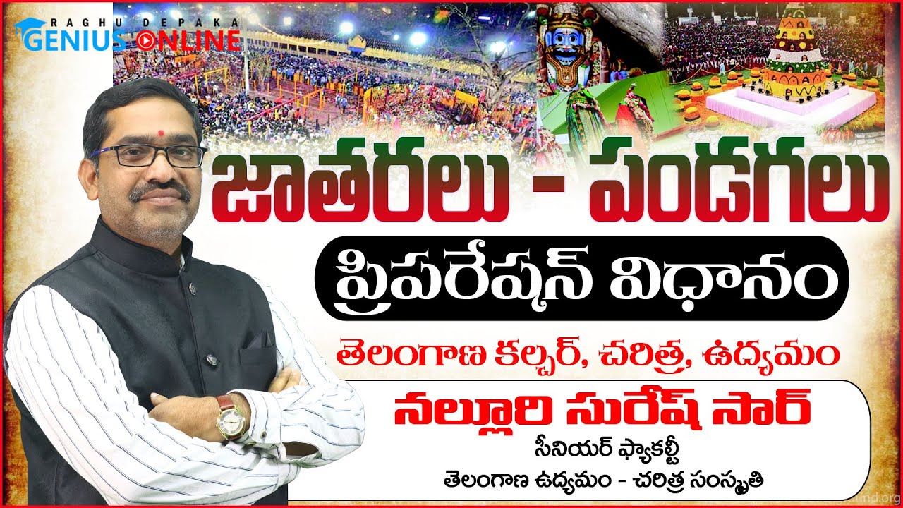 తెలంగాణ జాతరలు - పండగలు || Fairs - Festivals || NALLURI SURESH SIR || Genius Online