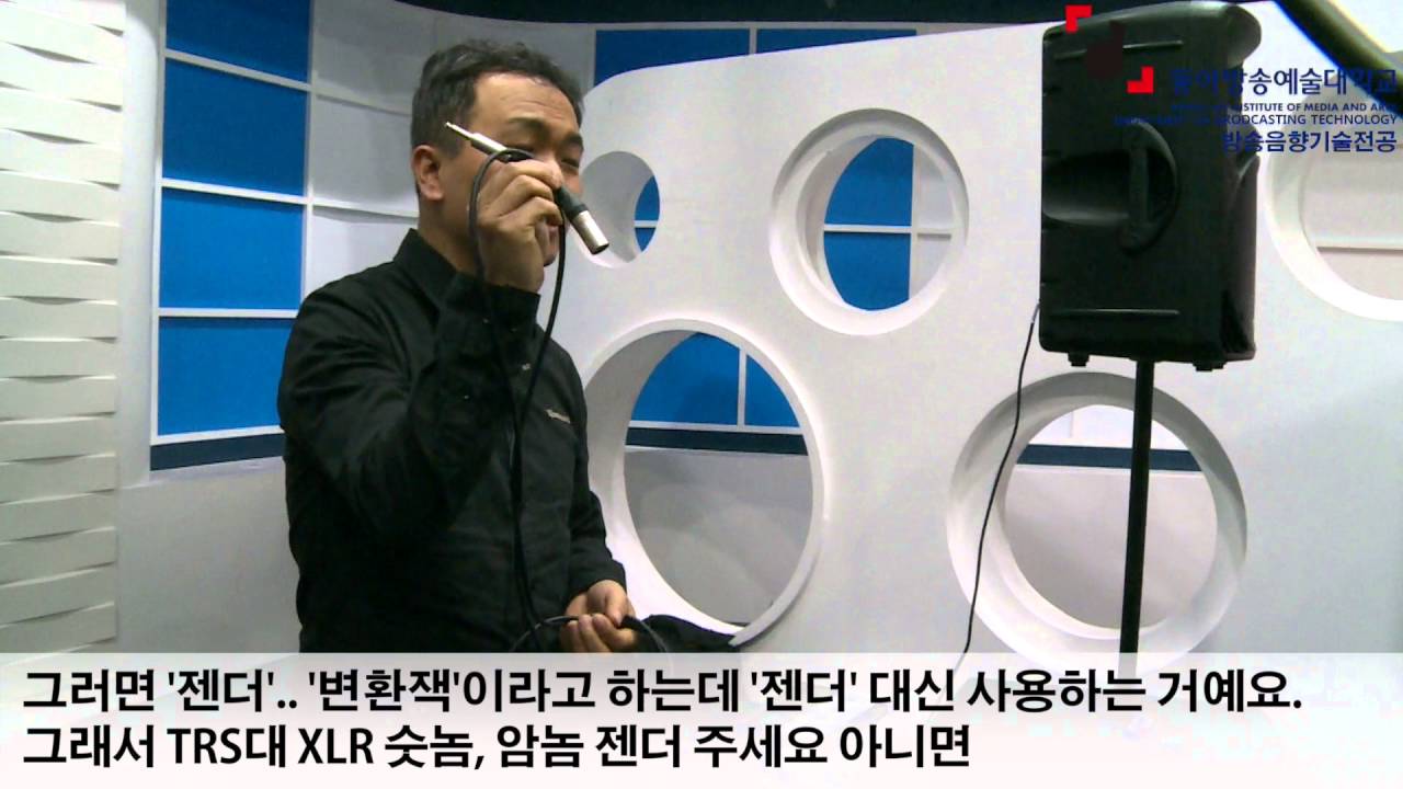 음향기기 연결 (박경배 교수)
