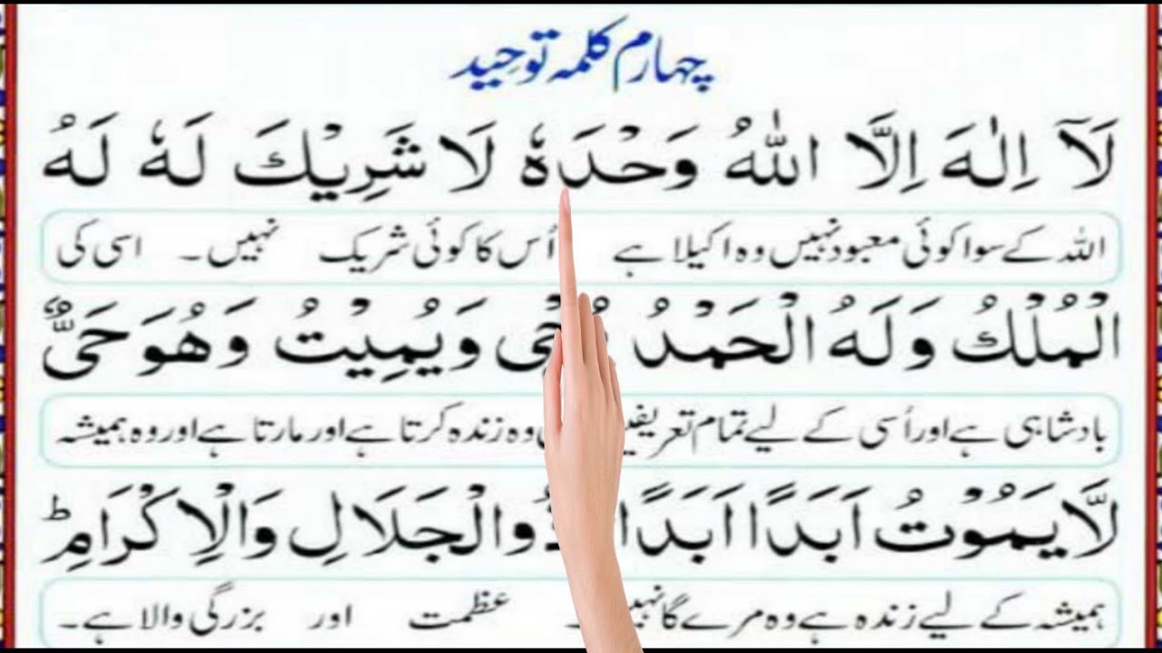 Namaz Hanafi – Fourth Kalima | Complete Guide