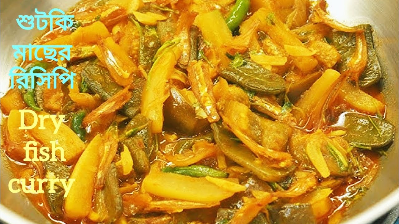 Sutki macher recipe in bangali |dryfish Curry bangali recipe |শুটকি মাছের রেসিপি |grihini daily life