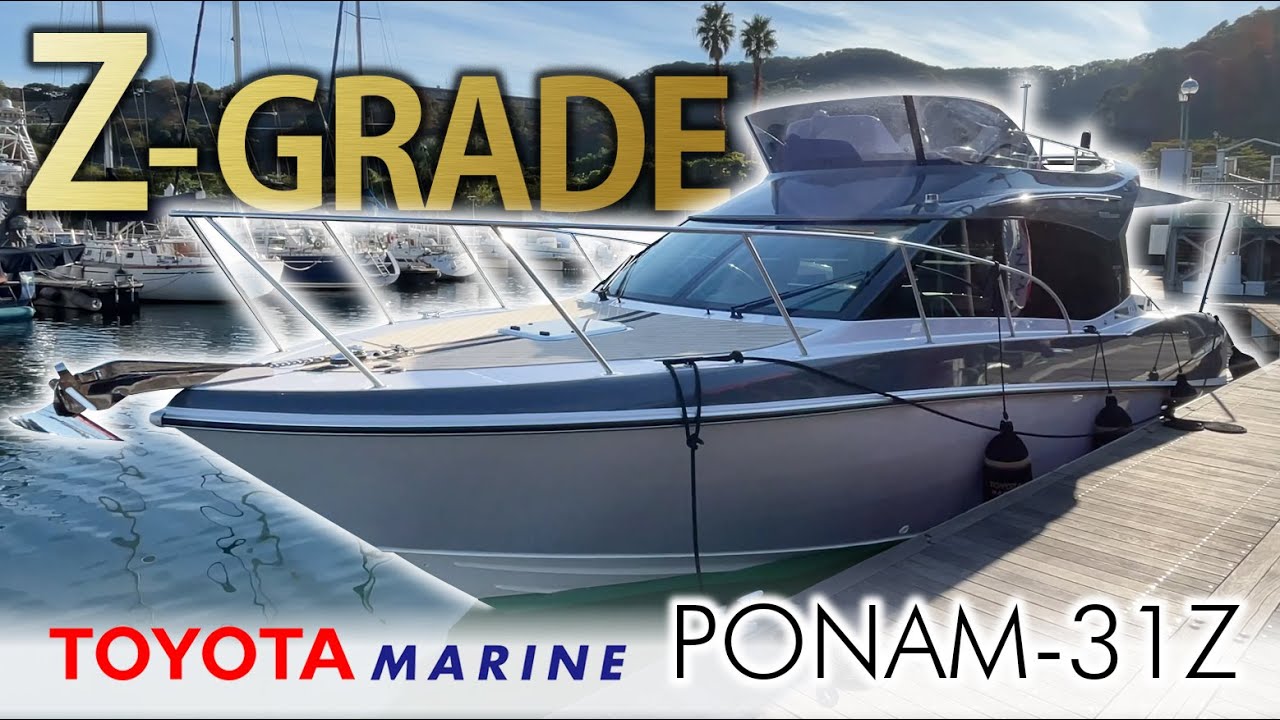 トヨタ ポーナム31Z紹介フレキシチーク装備 / TOYOTAmarine PONAM-31Z with FLEXITEEK