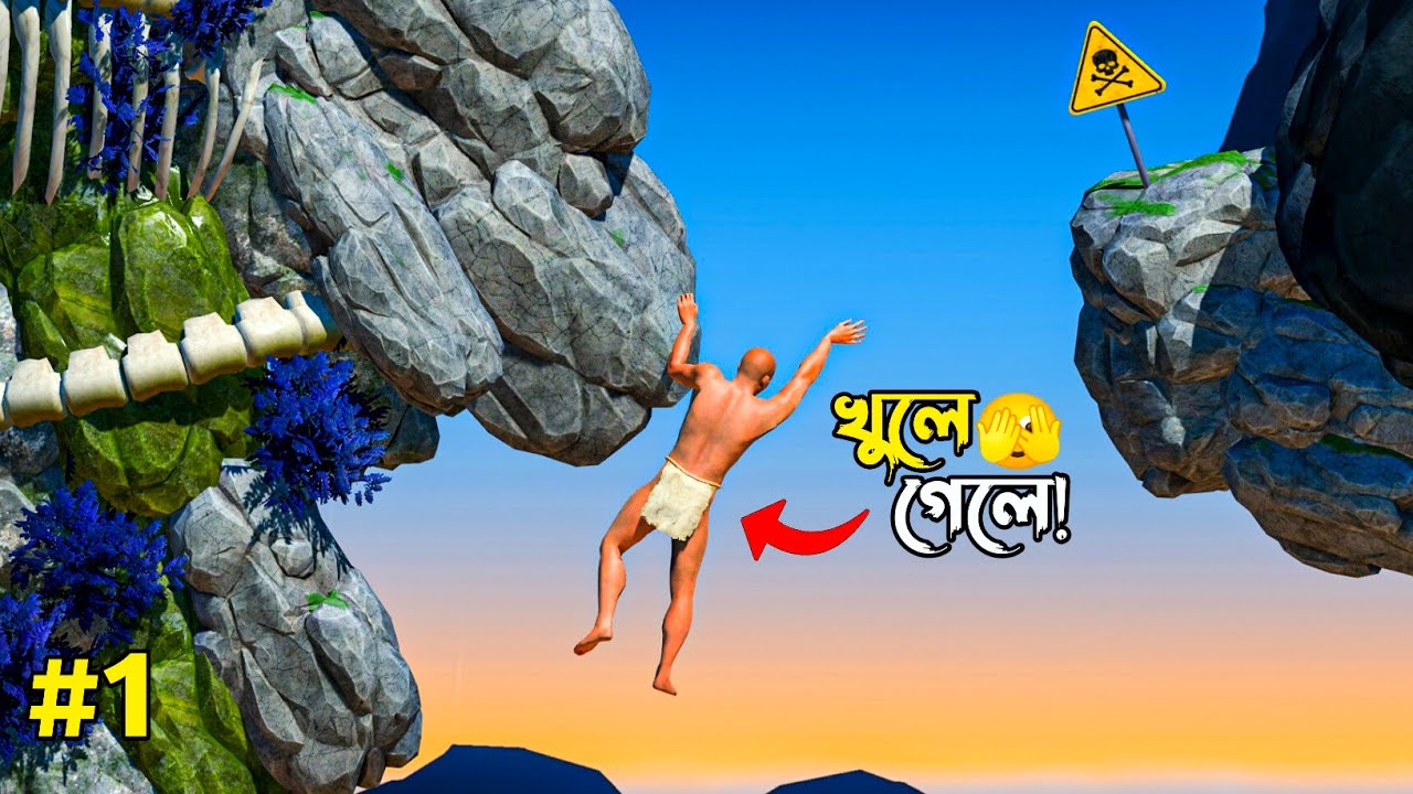 শরম দেখে ফেলবো🫣 | A Difficult Game About Climbing Part-1 OmarG