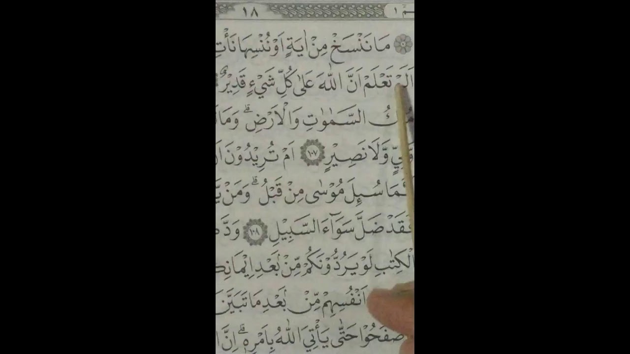 Live Ngaji Bareng Surat Al Baqarah ayat 94