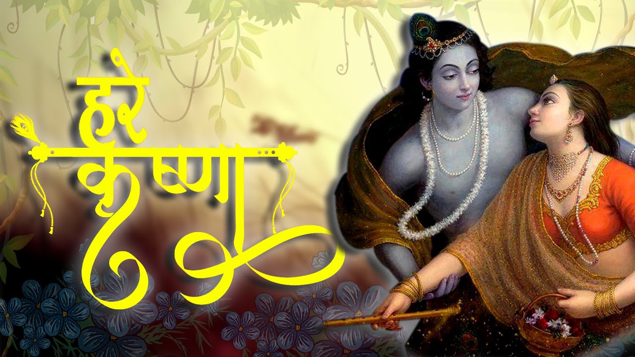 Hare Krishna Hare Rama - Top Krishna Dhuns and Bhajans