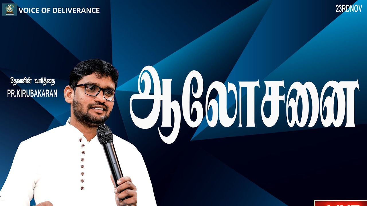 ஆலோசனை| 