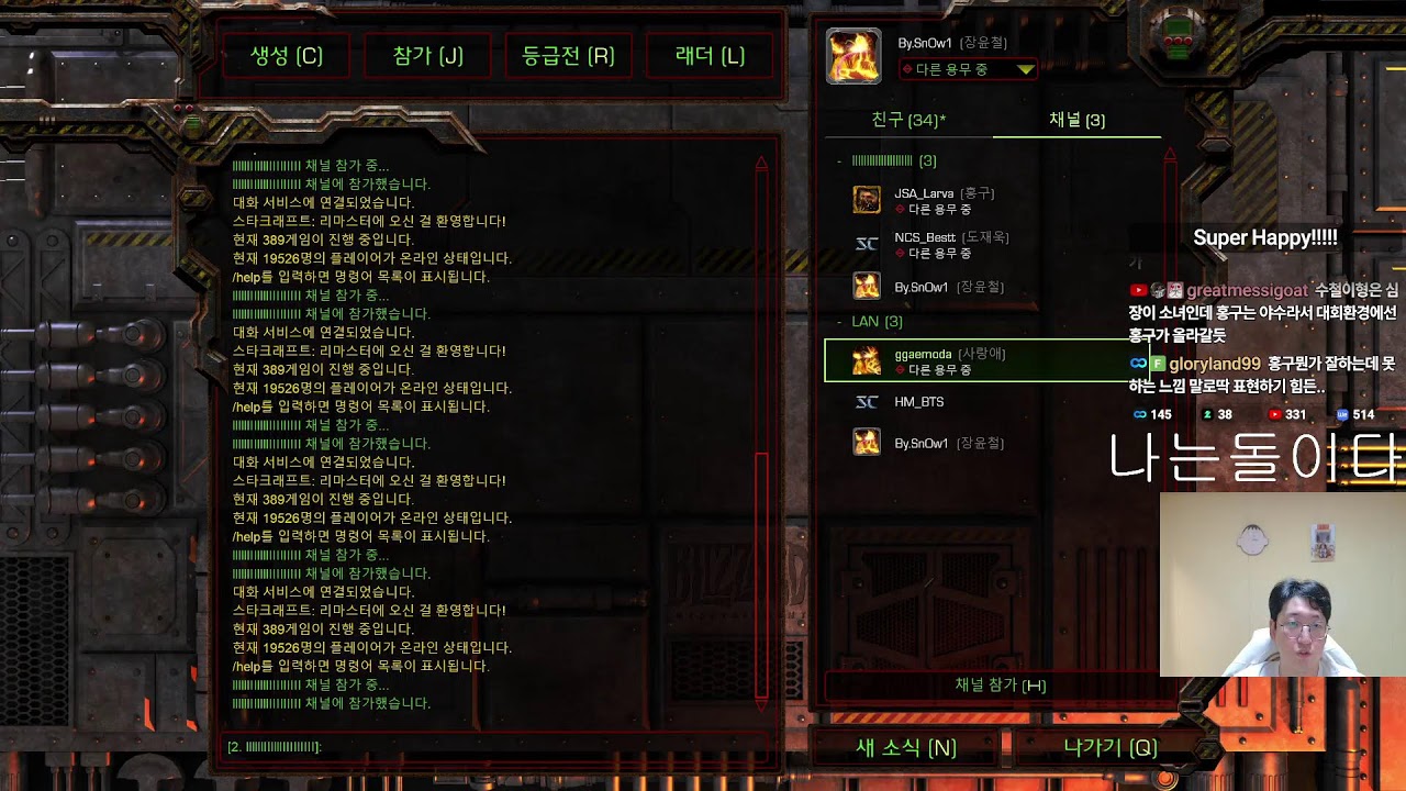 스타 장윤철  3.24 / 저녁반 5:5 찐 메프