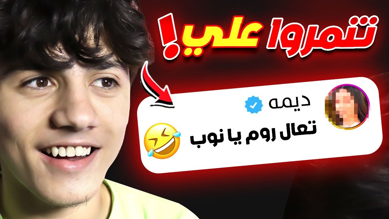فتيات متكبرات استهزئت بي !