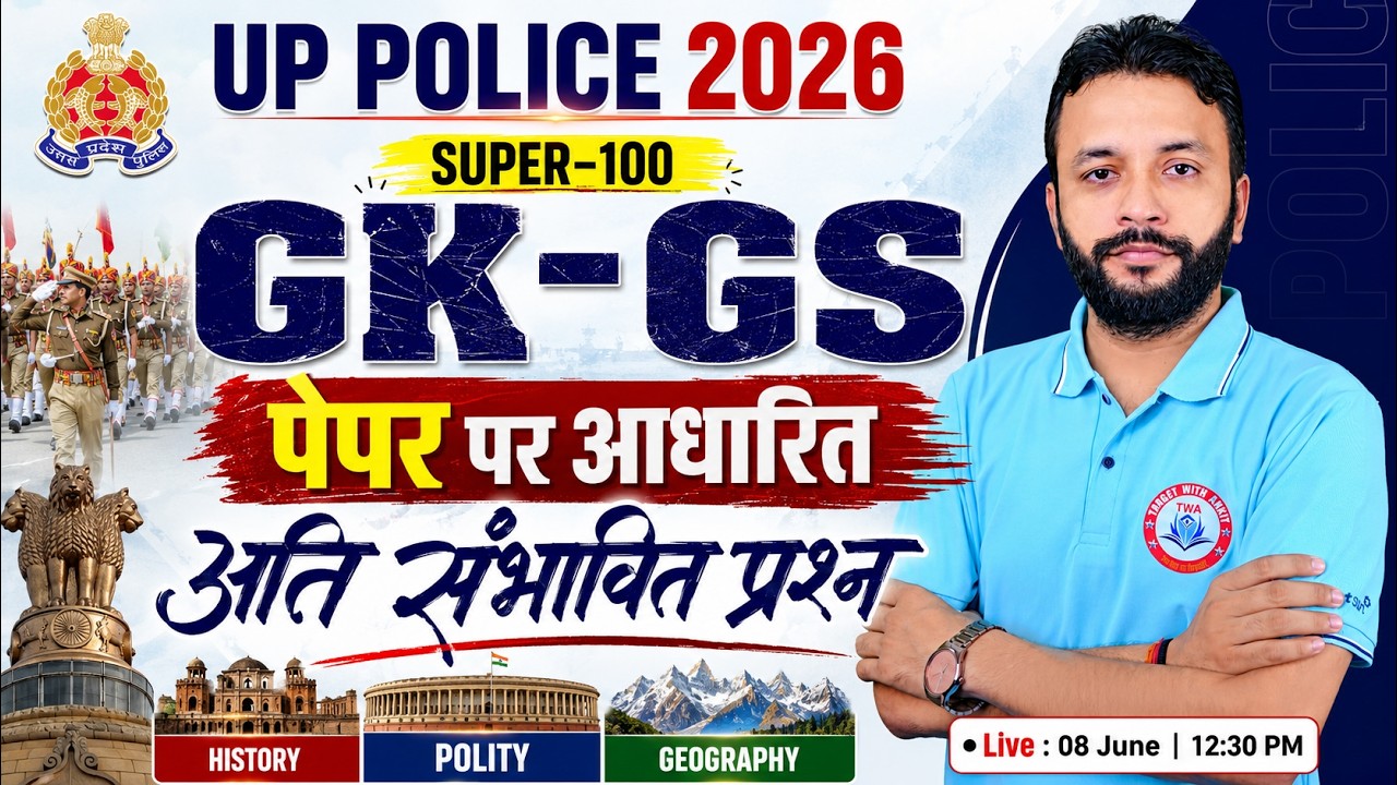 UP Police 2026 | GK GS Expected Questions | Top 100 GS Ques | UP Police 2026 Paper