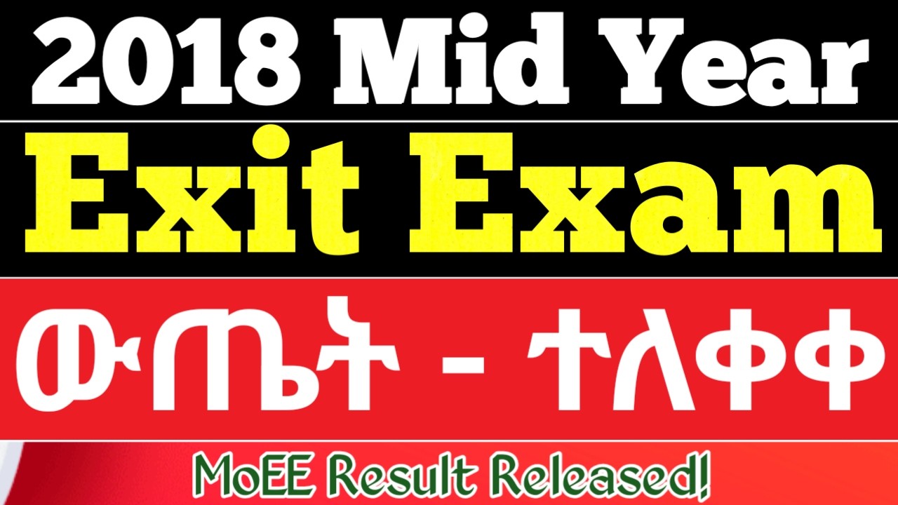2018 Exit Exam Result Released #check #university #exitexam #result