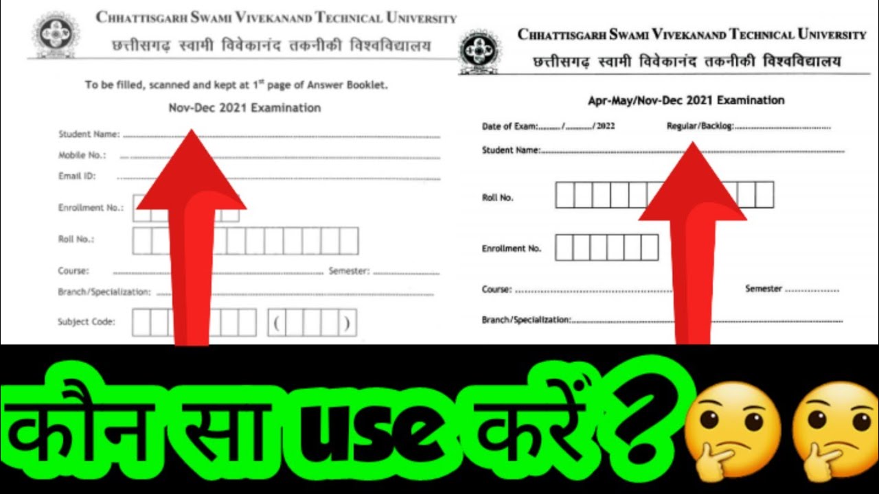 online exam guidelines #csvtu Front page कौनसा लगाना है देखें | #cgnews