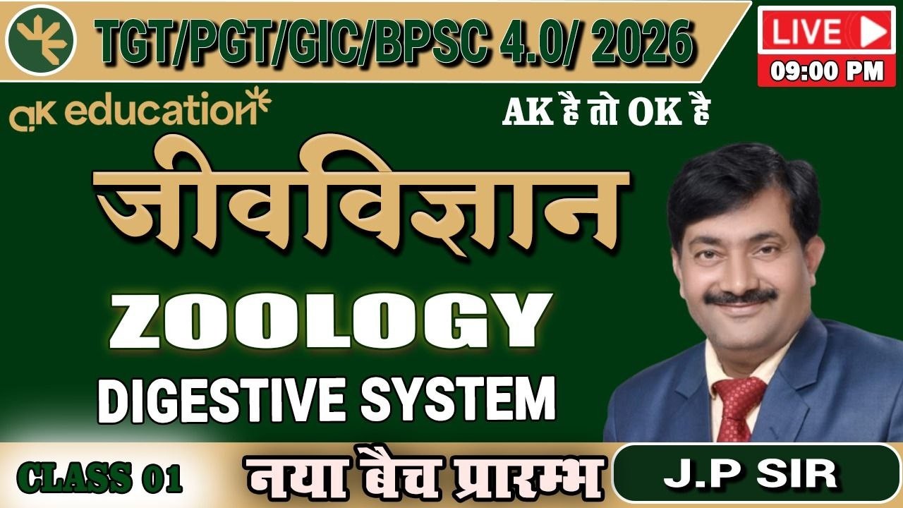 TGT/PGT/GIC/BPSC 4.0 2026 || Zoology || DIGESTIVE SYSTEM || Class -01 || By J.P Sir