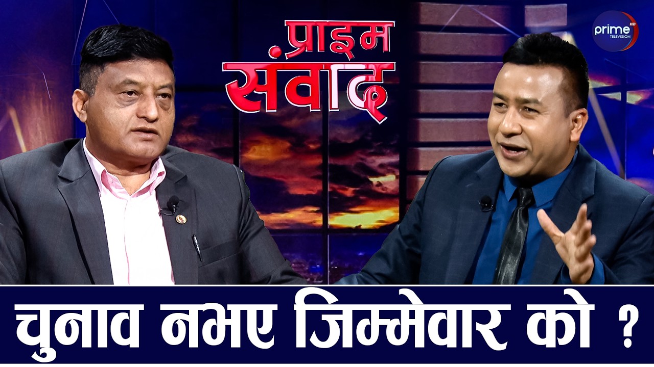 झण्डा जलाएपछि प्रतिकारमा एमाले, वालेन–रविमाथि आक्रोश, स्थिति भयानक हुने चेतावनी | Prime TV HD