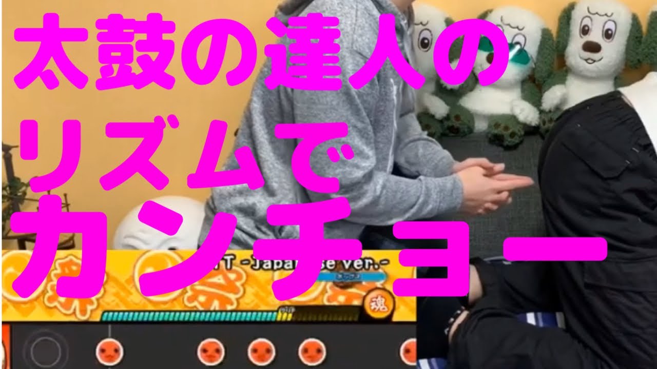 【太鼓の達人】ハーモカンチョーニカ【曲】TWICE・TT・Candy Pop