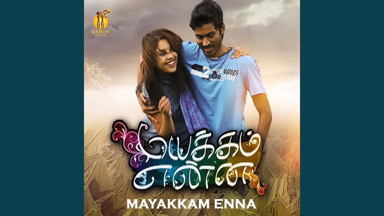 Kadhal En Kadhal