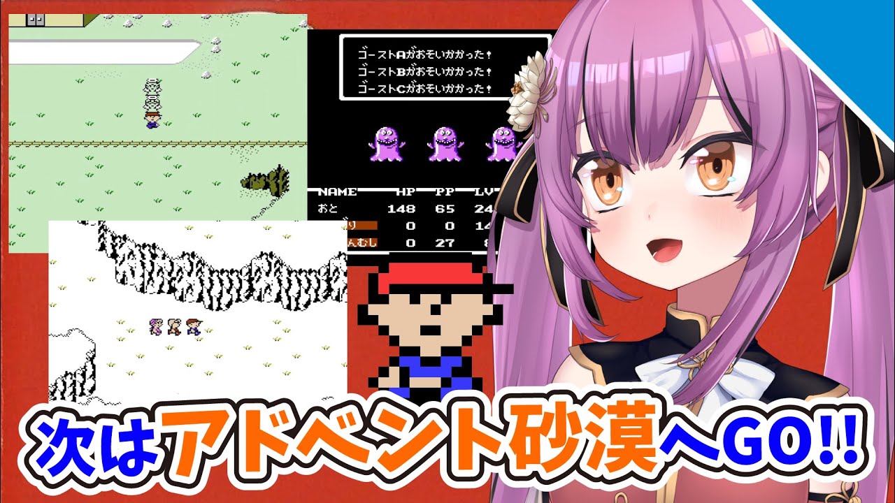 【レトロゲーム】ファミコン「MOTHER」はじめて実況プレイ！5話目【乙女おと／Vtuber／OtomeOto】