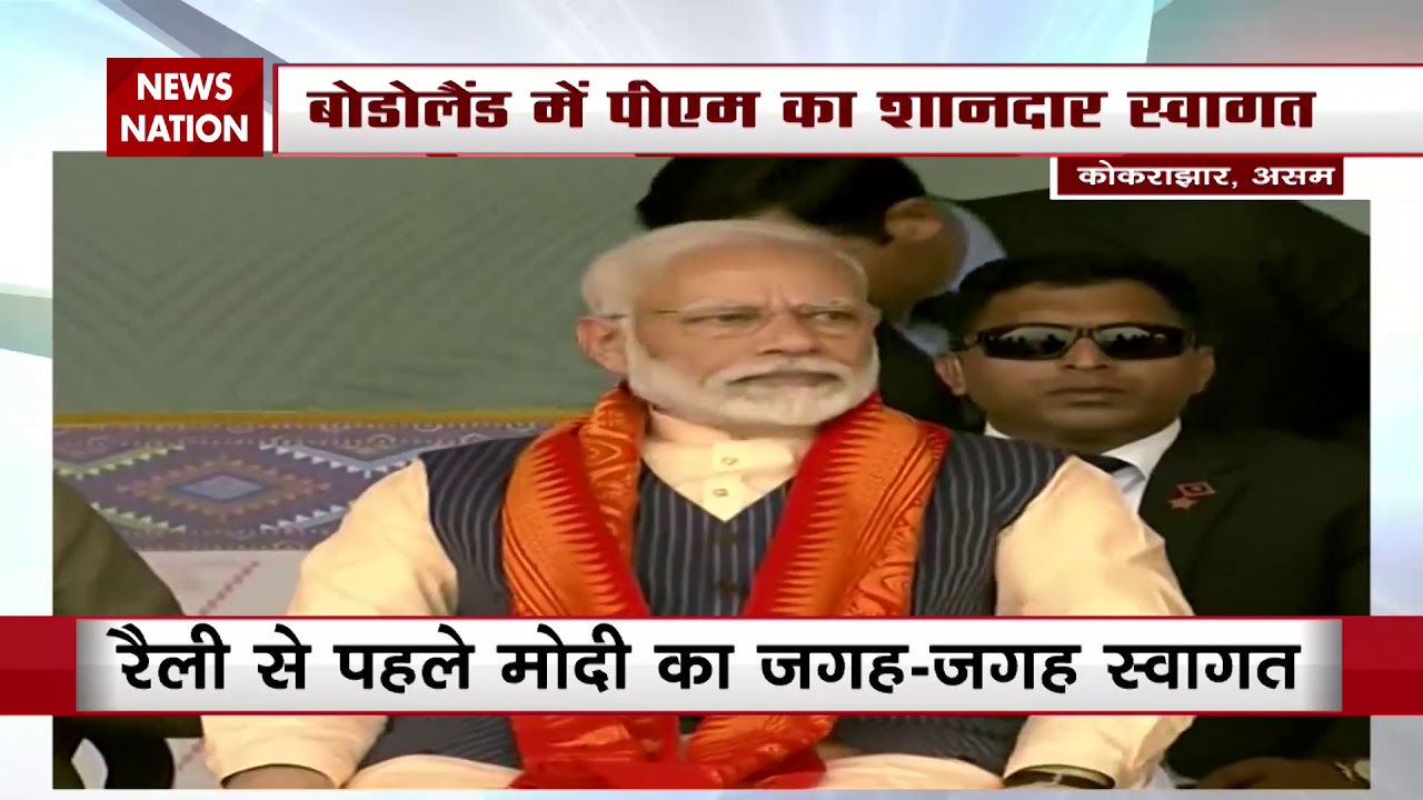 Assam CM Sonowal Welcomes PM Narendra Modi In Kokrajhar
