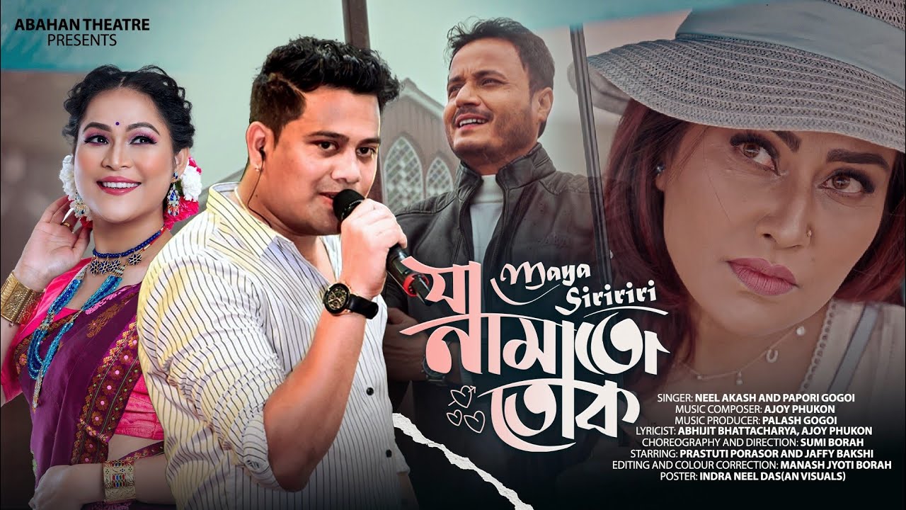 Ja Namatu Tuk - Prastuti Porasor | Neel Akash | Papori Gogoi| Abahan Theatre 2023-24 | Ajoy & Palash