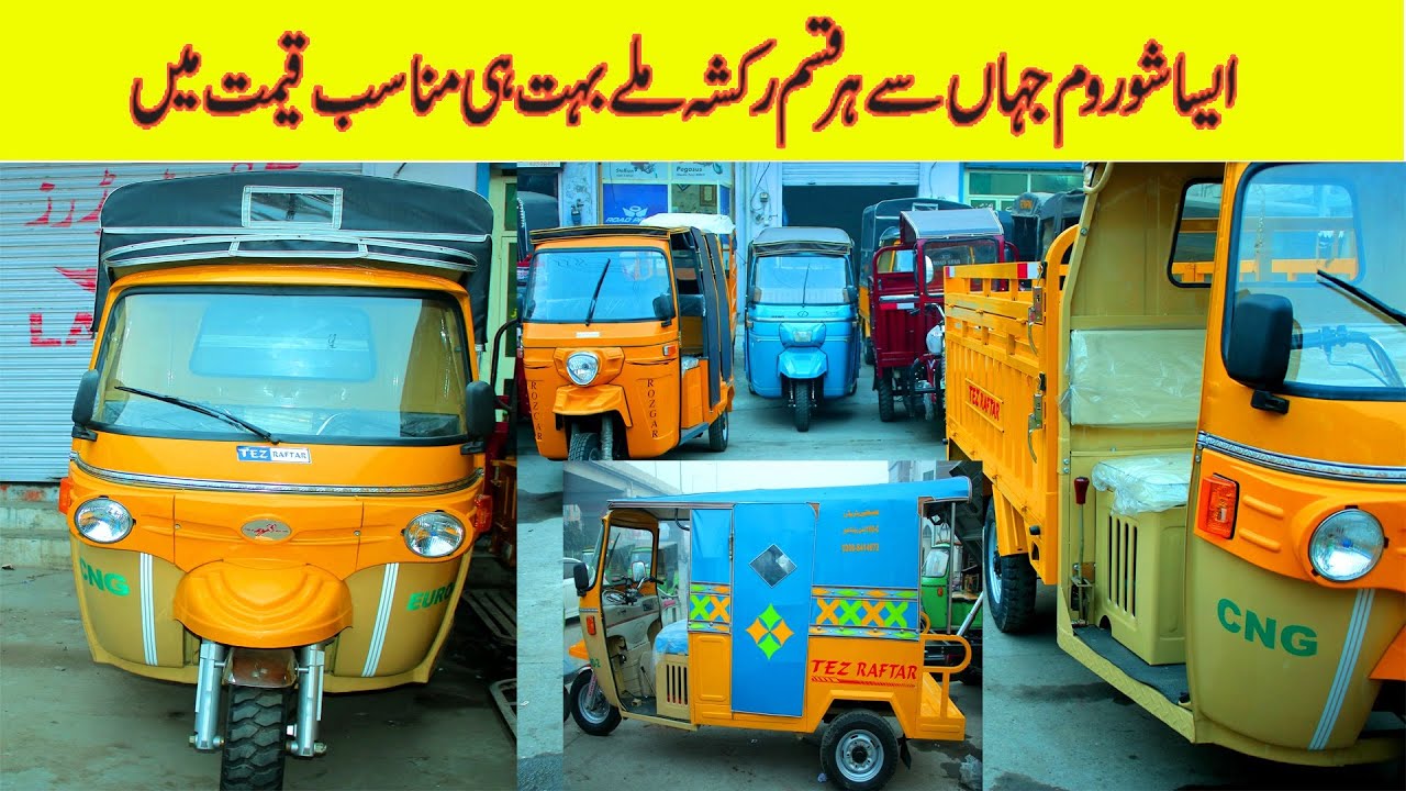 Rickshaw Market in Lahore | Loader Rickshaw and Passenger Rickshaw | Cheapest Rickshaw Market