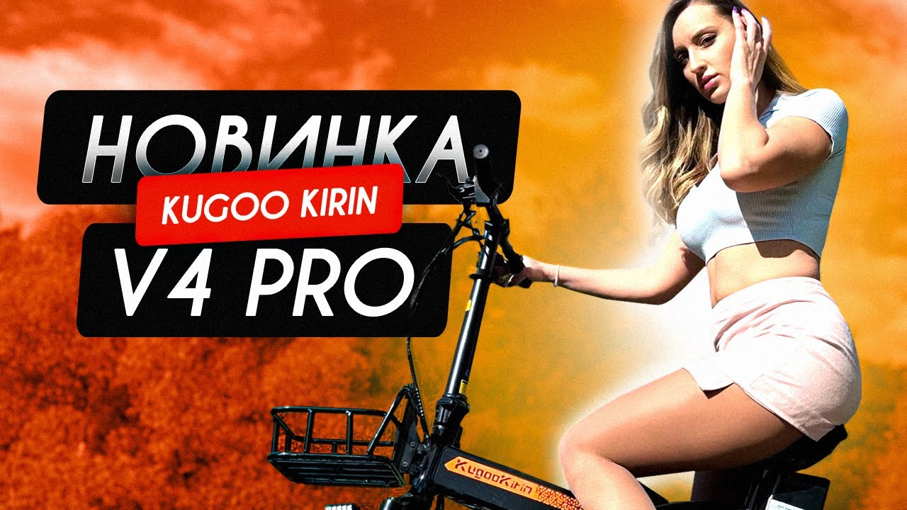 Kugoo Kirin V4 PRO Электро FAT BIKE от Kugoo! Обзор и тест драйв 🔥