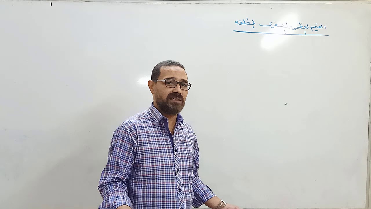 فترات التحدب ونقط الانقلاب الوحده التالته تفاضل مستر /فتحي رمسيس