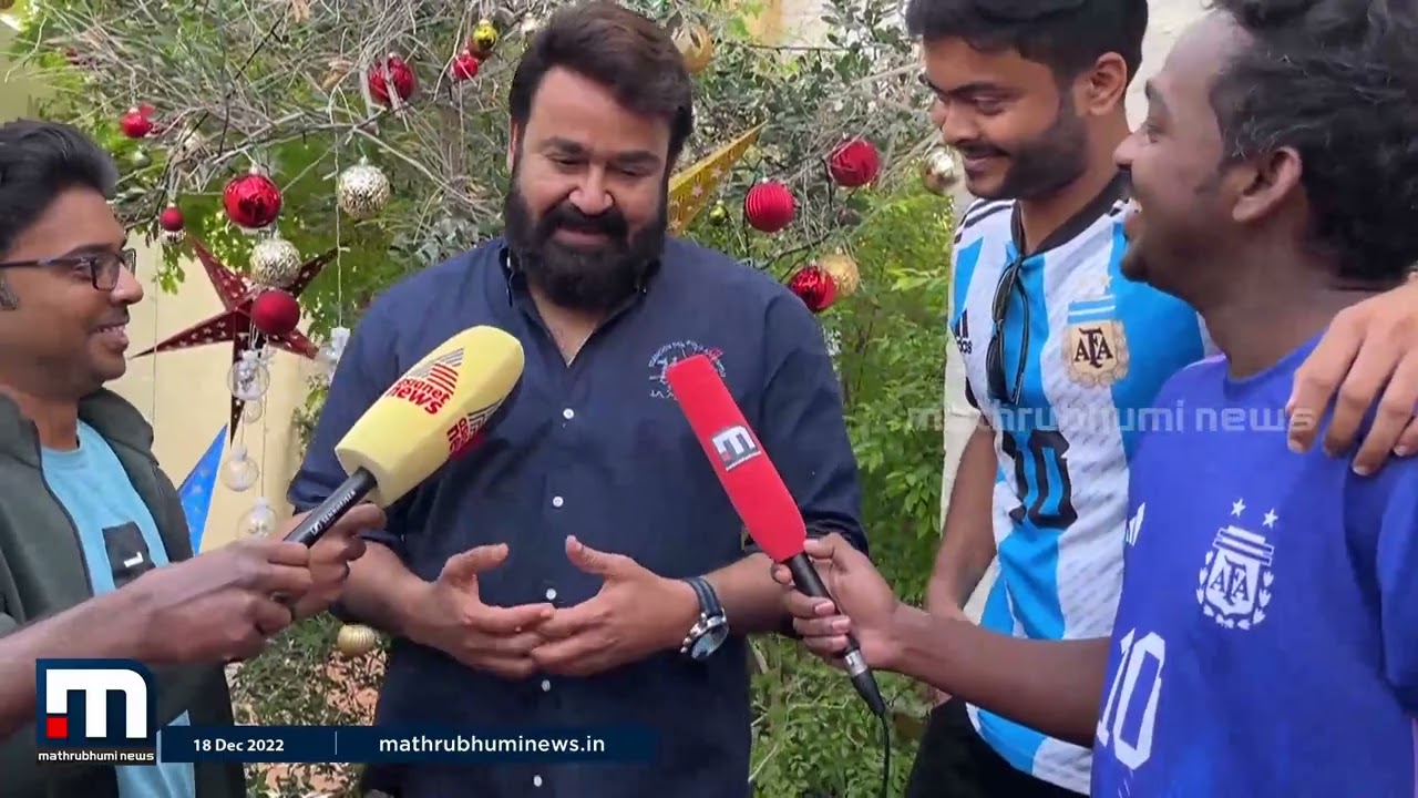 ഇന്ന് ആരാ ജയിക്കുന്നതെന്ന് പറയാനാകില്ല..; ലോകകപ്പ് ഫൈനൽ കാണാനെത്തി മോഹൻലാൽ | Kurrah Qatar