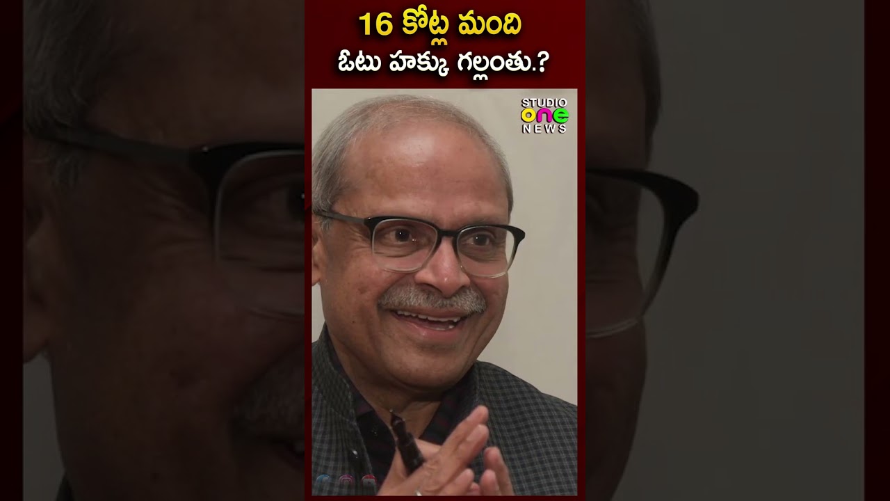 16 కోట్ల మంది ఓటు హక్కు గల్లంతు.? | Voter Rights | Election Commission | Studio one news