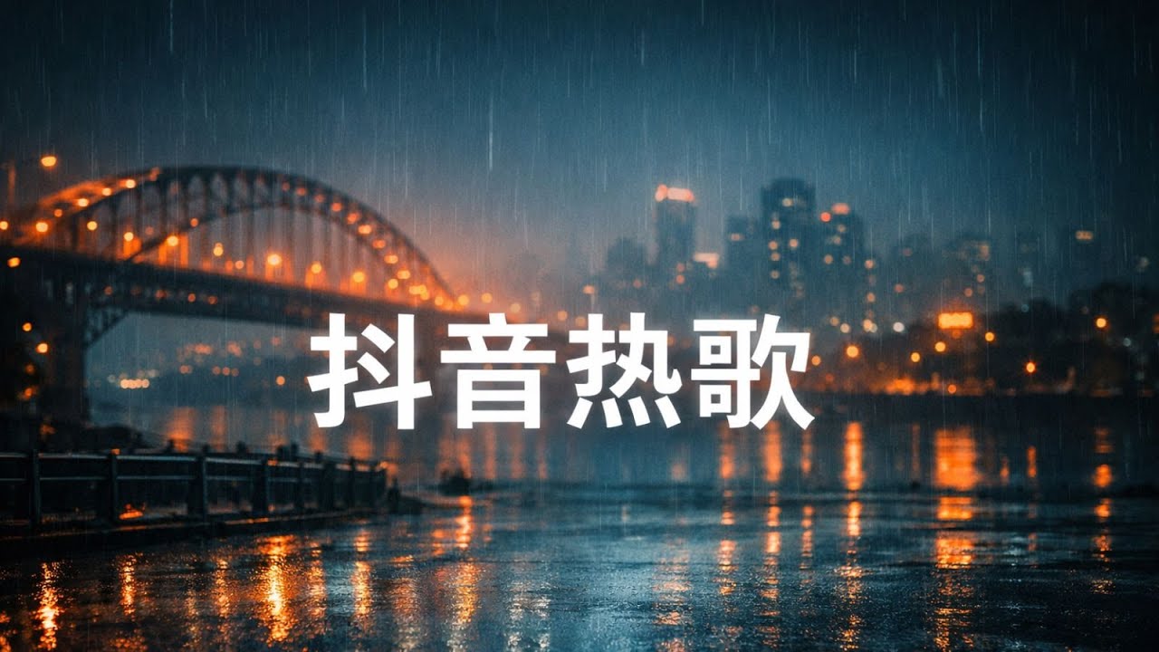 KKBOX華語單曲排行週榜🎧愛就一個字、若月亮沒來、花海、最偉大的作品、如果可以、孤勇者、Letting Go、門沒鎖 周杰倫、王嘉尔、Eric 周興哲、林俊傑 JJ Lin、G.E.M. 鄧紫棋
