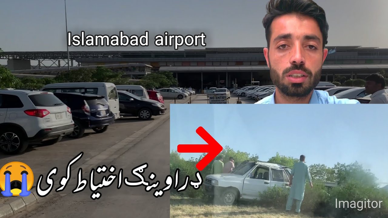 Driving pa ehtyat kavi | Islamabad airport || Tahir hussain vlogs